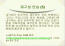 논리와 논술 알아보기- 논리적 분석의 기초- 60페이지
