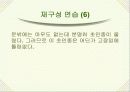 논리와 논술 알아보기- 논리적 분석의 기초- 61페이지