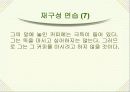 논리와 논술 알아보기- 논리적 분석의 기초- 62페이지