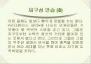 논리와 논술 알아보기- 논리적 분석의 기초- 63페이지