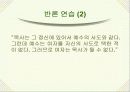 논리와 논술 알아보기- 논리적 분석의 기초- 76페이지