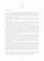 [경영학]분식회계의 현황과 문제점 및 개선방안에 대한 연구 4페이지