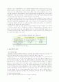 [경영학]분식회계의 현황과 문제점 및 개선방안에 대한 연구 15페이지