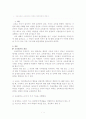 교육평가의 종류와 발전방향 1페이지