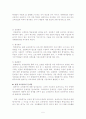 교육평가의 종류와 발전방향 5페이지