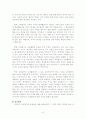 교육평가의 종류와 발전방향 6페이지