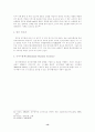 [전자상거래] 전자상거래의 현황과 활성화 방안에 관한 고찰 15페이지