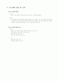 헬스장 관리 프로그램 DFD DD 모듈명세서 2페이지