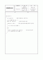 헬스장 관리 프로그램 DFD DD 모듈명세서 36페이지