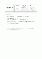헬스장 관리 프로그램 DFD DD 모듈명세서 44페이지