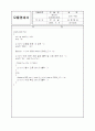 헬스장 관리 프로그램 DFD DD 모듈명세서 45페이지