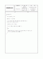헬스장 관리 프로그램 DFD DD 모듈명세서 48페이지