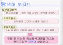 건조한 피부에 대한 PPT자료 4페이지