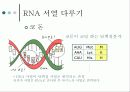바이오인포매틱스 5페이지