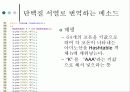 바이오인포매틱스 6페이지