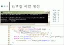 바이오인포매틱스 7페이지