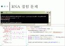 바이오인포매틱스 9페이지