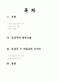 김남주 시 작품속의 이미지 2페이지