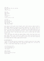 김남주 시 작품속의 이미지 6페이지