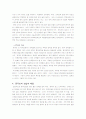 [문화]중국의 문화 5페이지