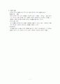 스포츠조직의갈등관리 7페이지