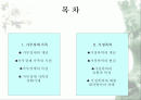 가부장제와 가정폭력 2페이지