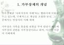 가부장제와 가정폭력 3페이지