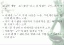 가부장제와 가정폭력 14페이지
