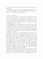 8.31부동산대책에대해서 7페이지