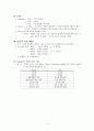 동기부여이론 7페이지