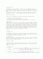 국민연금관리공단과 국민연금 행정체계 5페이지