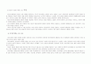 10세기 인물열전 5페이지
