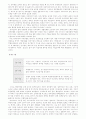 [행정] 한국행정의 발전 과제 5페이지