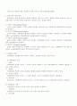 [행정학] 기관형성(IB) 2페이지