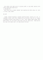 [행정학] 기관형성(IB) 3페이지