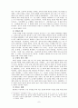 프랑스 혁명 7페이지