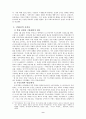프랑스 혁명 9페이지