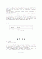 내장형 안테나의 설계 및 제작 4페이지