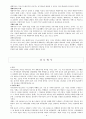 예언서 개론 5페이지