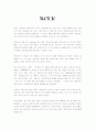 연금술사_독후감 1페이지