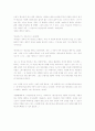 연금술사_독후감 2페이지