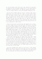  만일 자신의 주소득원이 버섯에 관련되어 있다면, 이 버섯사업을 경영할 때 어떤 것들을 가장 중요시 여기겠는가 2페이지