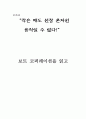 보트 코퍼레이션 1페이지