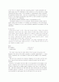 인코텀즈 2000전문(해석포함) 36페이지
