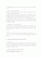 부적절한 물리적 환경이 인간의 태내기 발달에 어떻게 작용하는가 3페이지