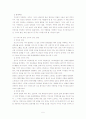 부적절한 물리적 환경이 인간의 태내기 발달에 어떻게 작용하는가 5페이지