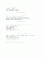 인간중심상담과 놀이치료 6페이지