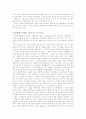 사회복지 발달사 7페이지