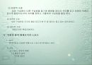 스포츠의 사회 구조적 성격 9페이지