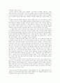 구약성서에 나타나는 선교사상 4페이지